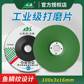 林海不锈钢磨片100 3抛光片角磨机砂轮片沙轮片磨光机金属打磨片