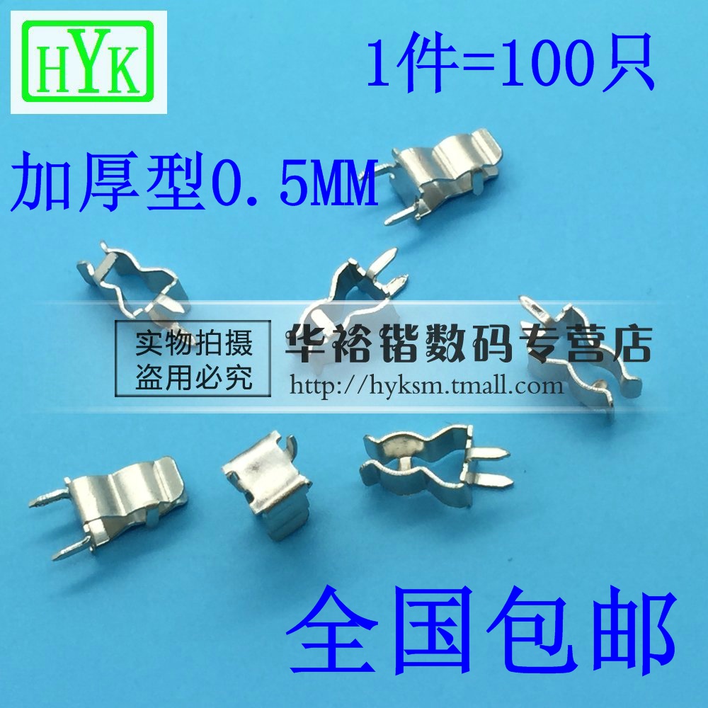 直插保险丝夹子 座子5X20MM 5*20MM熔断玻璃保险管 用 加厚100个