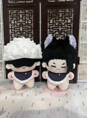 咒术回战五条悟夏油杰海星体棉花娃娃可爱毛绒公仔玩偶周边挂件正