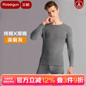 三枪内衣男士 保暖套装 中厚全棉新疆棉内衣宽松圆领棉毛衫 秋衣秋裤