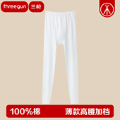 三枪男100%棉40支男舒肤弹力棉单件薄款 男打底保暖裤 线裤 纯棉秋裤