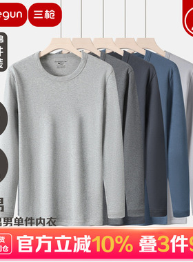 三枪内衣  男士中厚款全棉宽松内衣圆领棉毛衫秋衣保暖单件