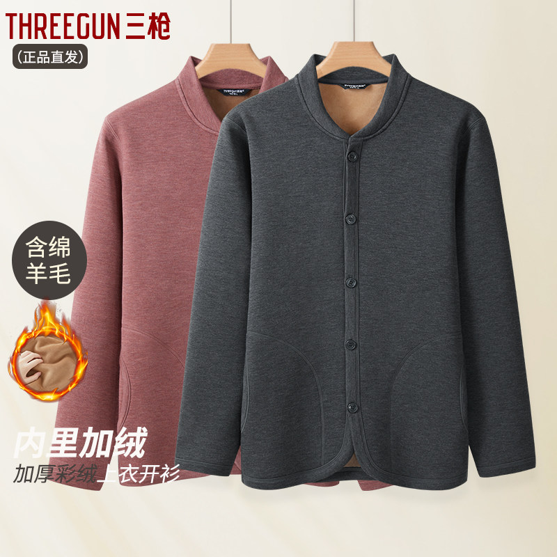 加绒加厚中老年羊毛开衫保暖上衣
