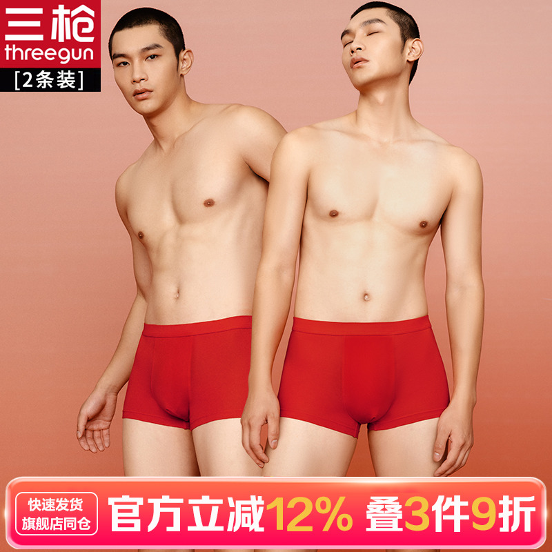 龙年吉庆大红内裤三枪