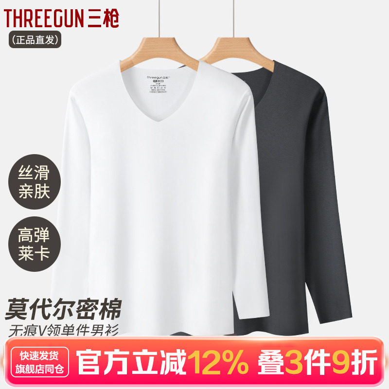 三枪莫代尔密棉柔绒无痕