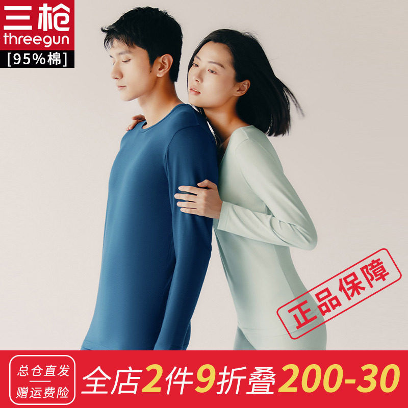 三枪秋衣秋裤男女 春秋薄款弹力棉棉毛衫套装属于什么档次？