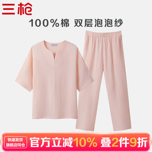 三枪泡泡纱睡衣女夏100%纯棉V领薄款 可外穿家居服 透气中袖 长裤