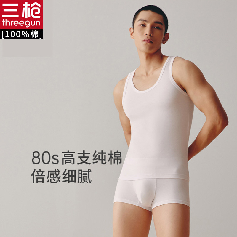 三枪背心男士白色夏季80支高支纯棉运动全棉男打底汗衫,女士内衣/男士内衣/家居服,吊带/背心/T恤/打底/肌底衣,淘宝优惠券,粉丝福利购,淘宝优惠卷