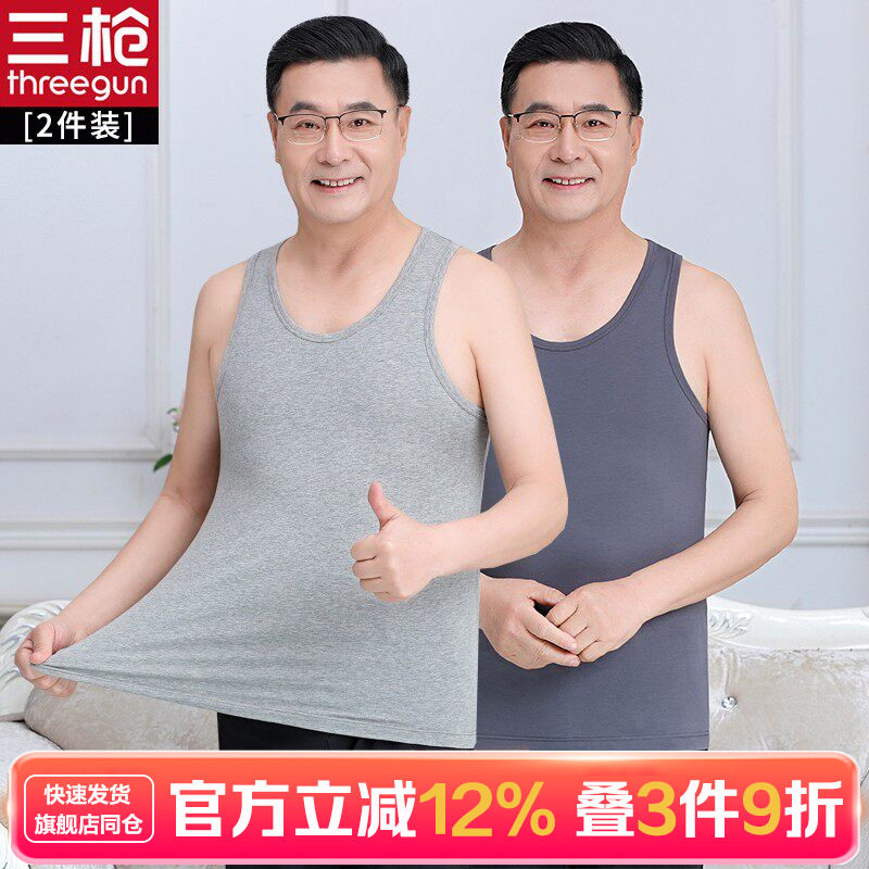 【2件装】三枪背心男纯棉休闲弹力柔棉圆领打底内衣运动