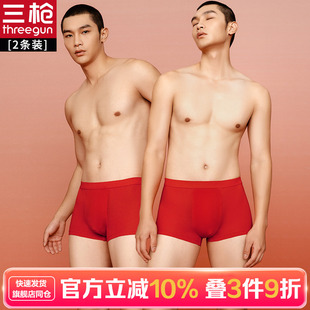 本命年婚嫁鸿运吉庆男士 三枪大红色棉质男内裤 平角内裤 2条装