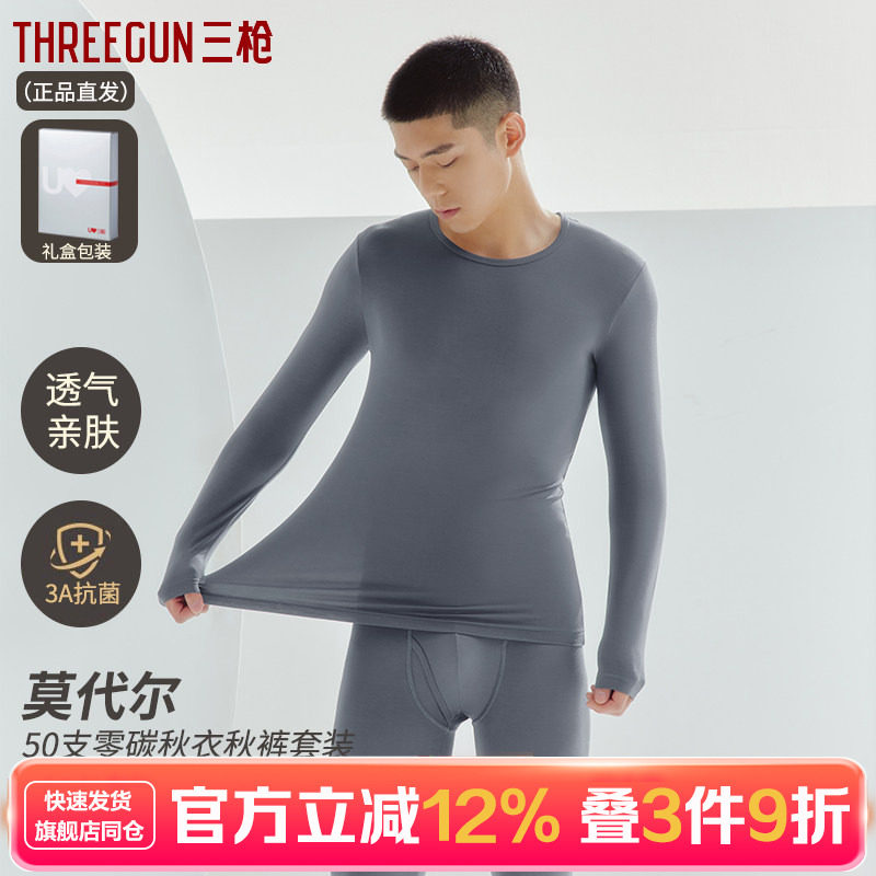 三枪秋冬男50S零碳抗菌莫代尔薄款圆领打底内衣女秋衣秋裤套装,女士内衣/男士内衣/家居服,保暖套装,淘宝优惠券,粉丝福利购,淘宝优惠卷