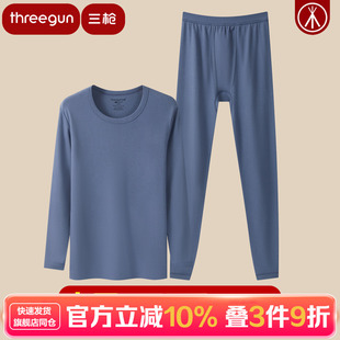 三枪100%棉男秋衣秋裤 纯棉中厚圆领内衣全棉打底保暖内衣套
