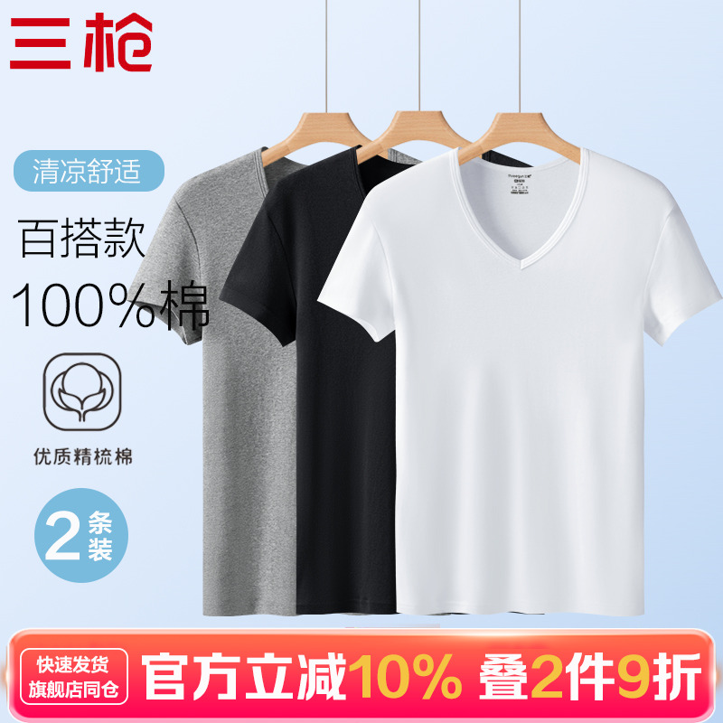 三枪T恤男士打底衫新疆纯棉弹力轻薄V领内穿螺纹针织全棉男士短袖