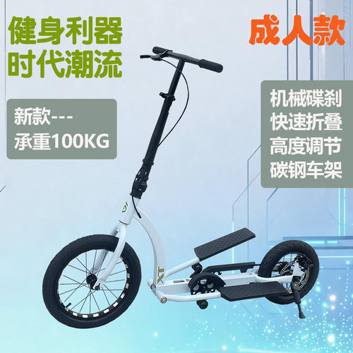 健身脚踏车便携式代步车