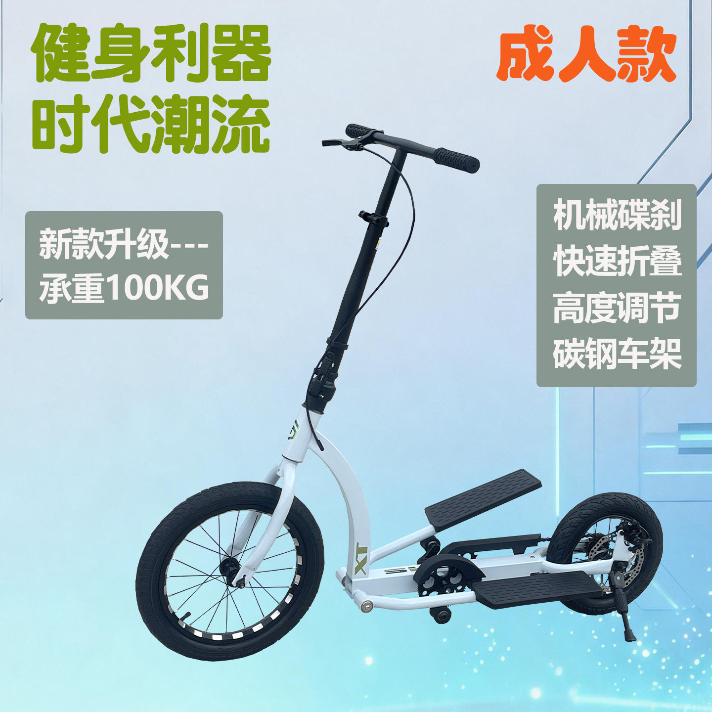 双翼脚踏车成人代步车青少年娱乐健身自行车运动器材折叠车
