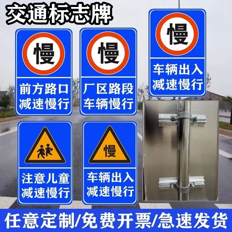 交通标志牌学校路口车辆出入减速慢行警示牌安全警示反光铝板定制