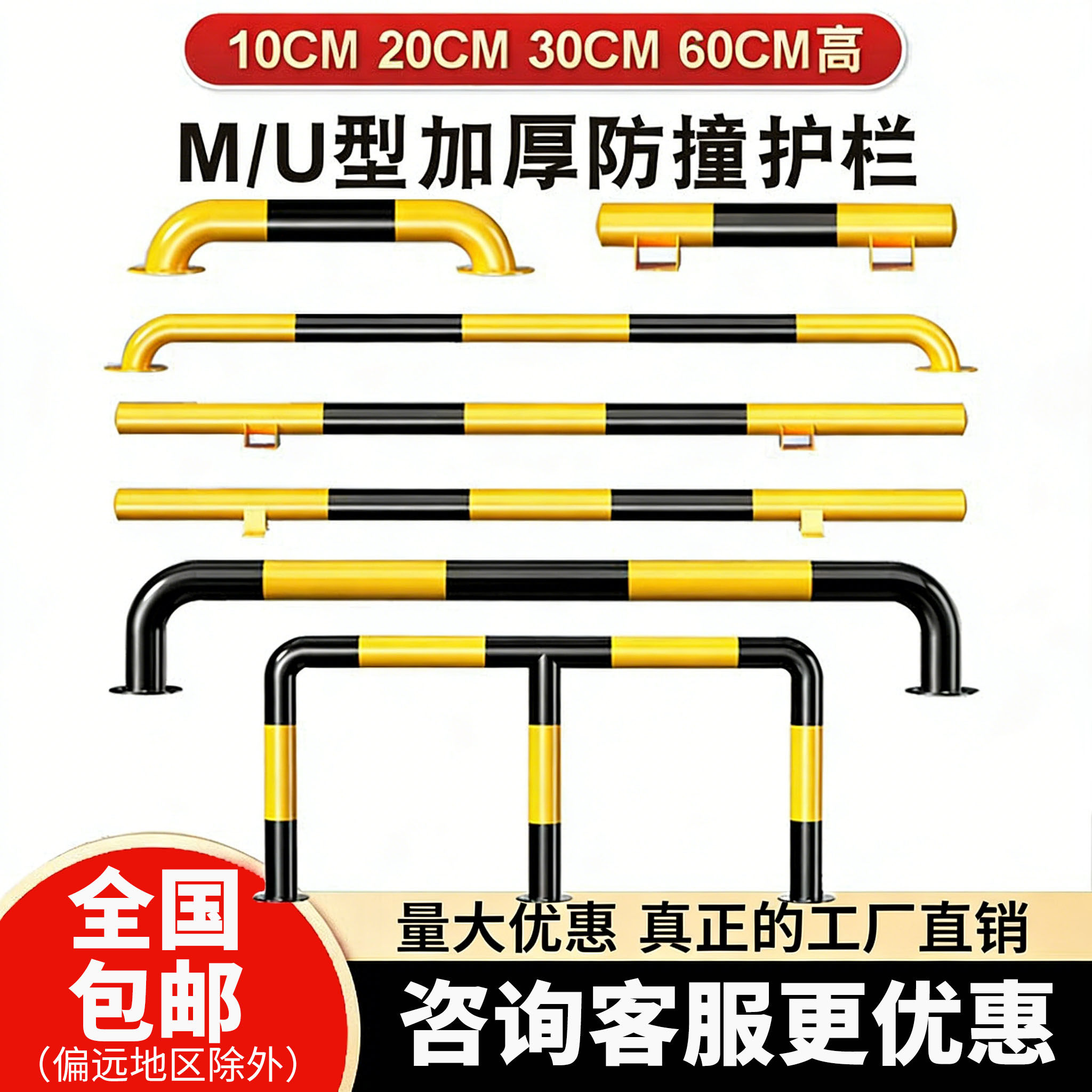防撞护栏u型钢管阻车器停车位车挡M型道路防护栏杆车库厂房隔离桩
