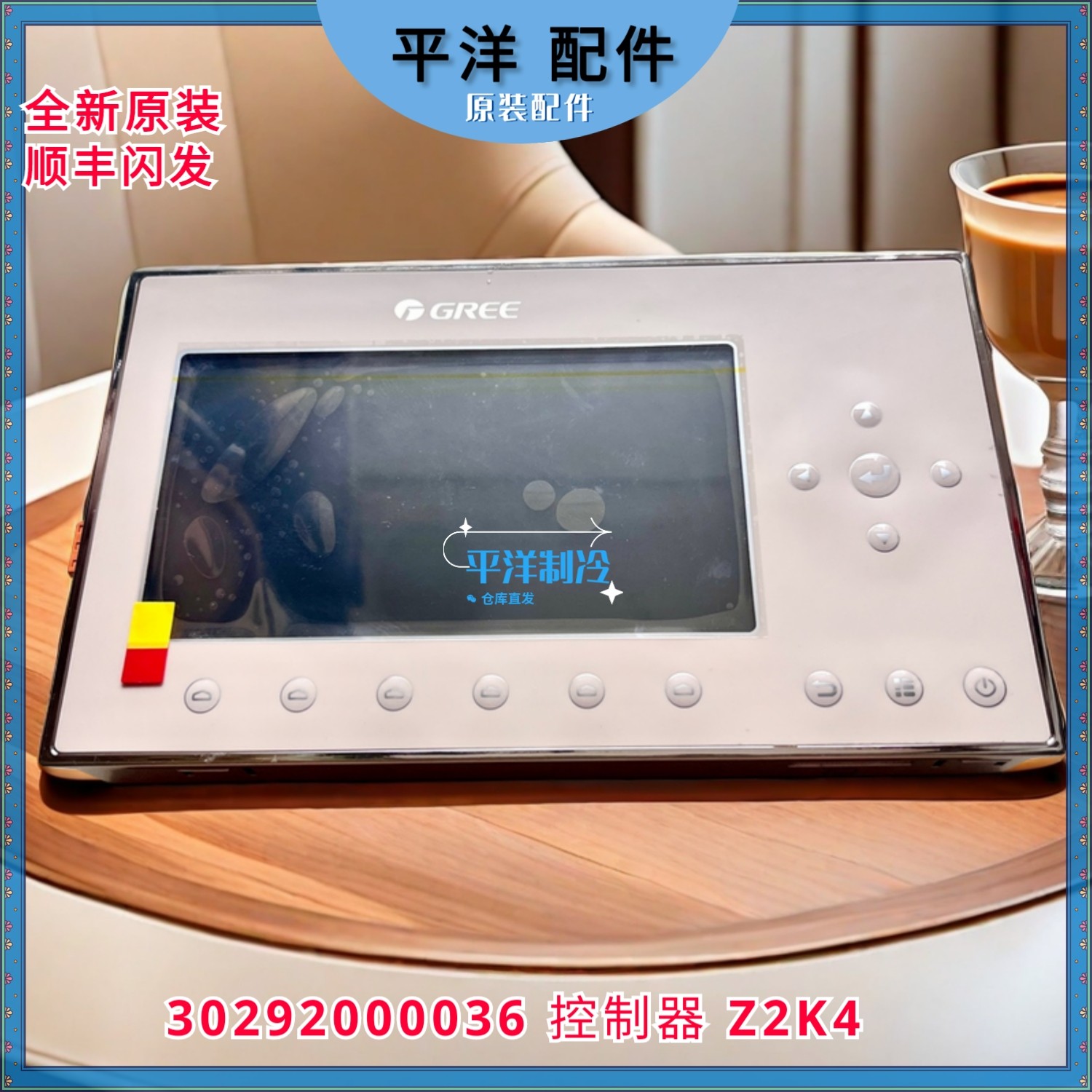适用格力空调螺杆机水冷显示板Z2K4手操器 30292000036 30292073