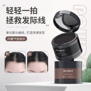 发际线修容阴影粉饼棒修饰填充额头补染色缝稀疏增密防水盖白发笔