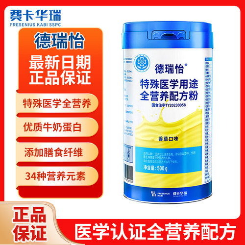 德瑞怡医学全营养蛋白粉500g