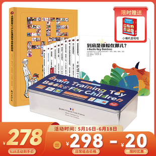 在家早教.脑力培养.法国早教+法国脑力盒子