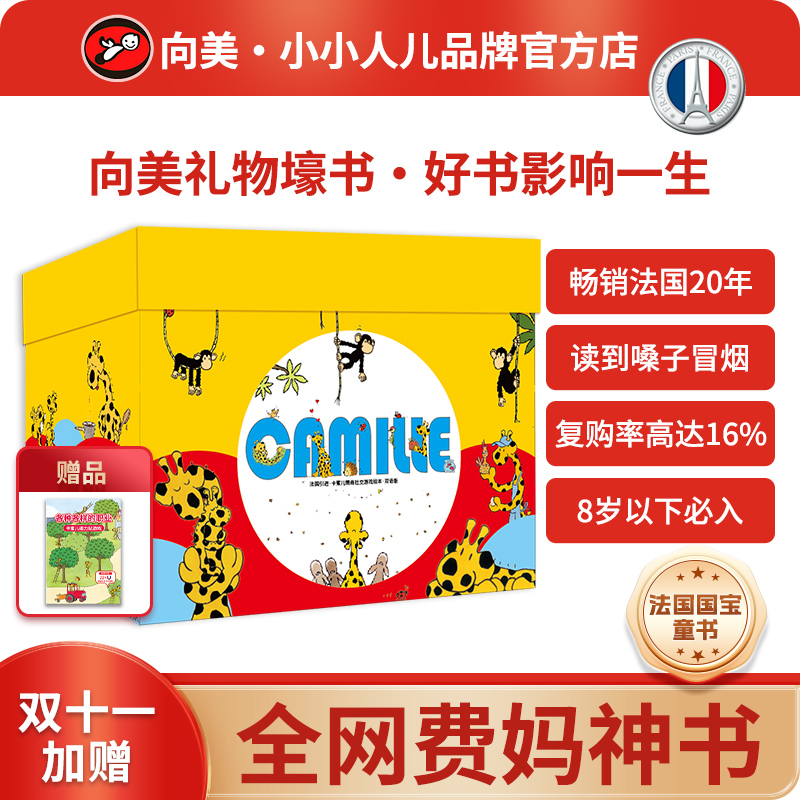 费妈神器卡蜜儿情商社交游戏绘本