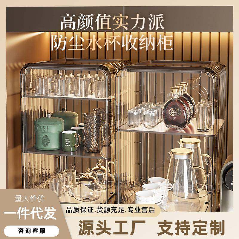 桌面亚克力杯子置物架防尘家用客厅厨房台面分层收纳架零食置物架,收纳整理,书桌收纳置物架,淘宝优惠券,粉丝福利购,淘宝优惠卷