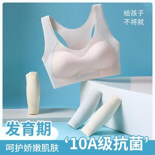 少女内衣发育期小学初高中学生文胸女童中大童背心款文胸无钢圈99