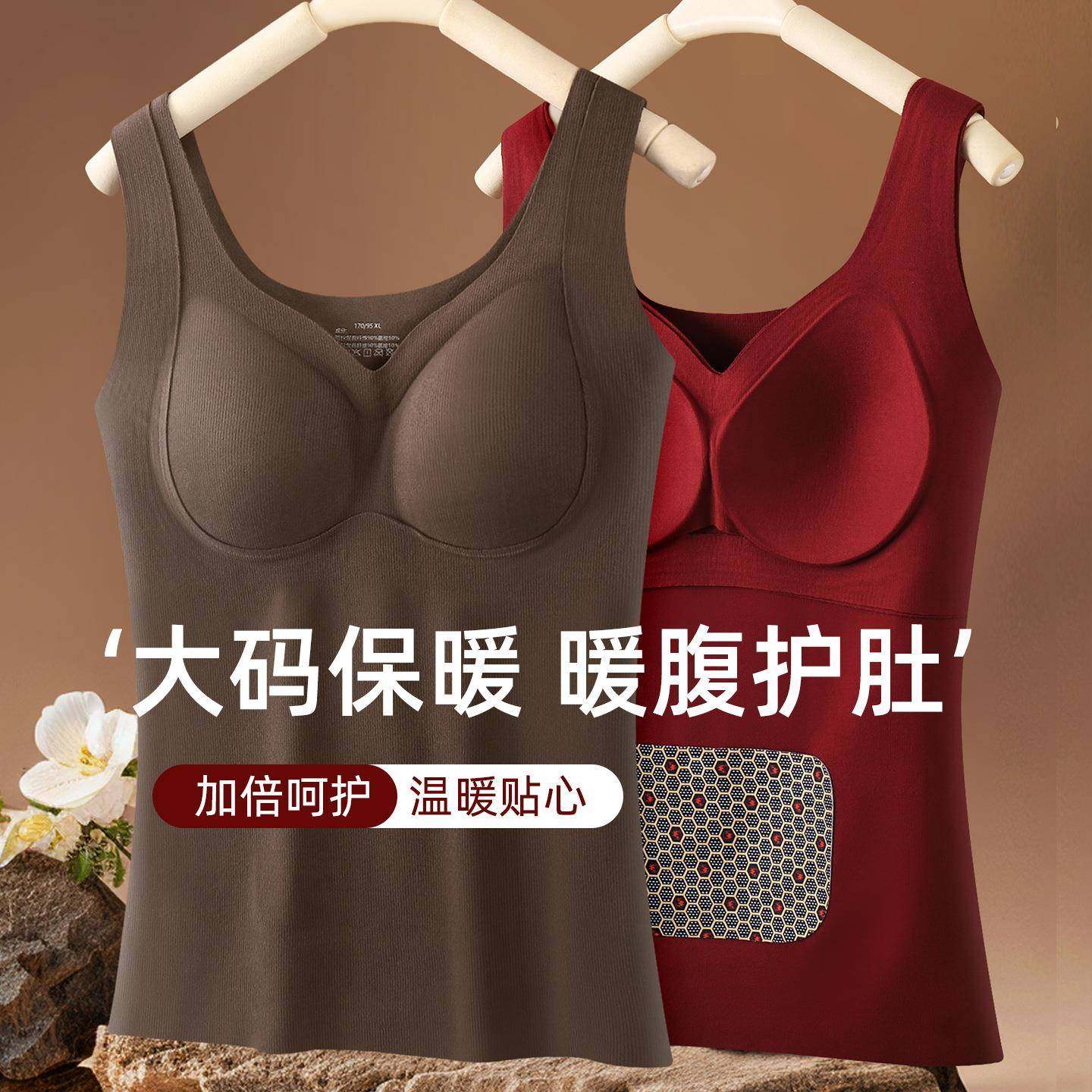 胖妹妹大码加绒保暖背心带胸垫免穿内衣护肚暖腹贴片保暖内衣女士,女士内衣/男士内衣/家居服,保暖背心,淘宝优惠券,粉丝福利购,淘宝优惠卷