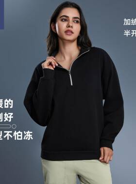 秋冬新款半拉链加绒加厚立领卫衣女休闲宽松百搭保暖上衣D25154