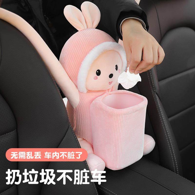 车载纸巾盒可爱创意挂式车上抽纸盒垃圾桶二合一汽车纸巾车内用品,汽车用品/电子/清洗/改装,车用纸巾盒/套,淘宝优惠券,粉丝福利购,淘宝优惠卷