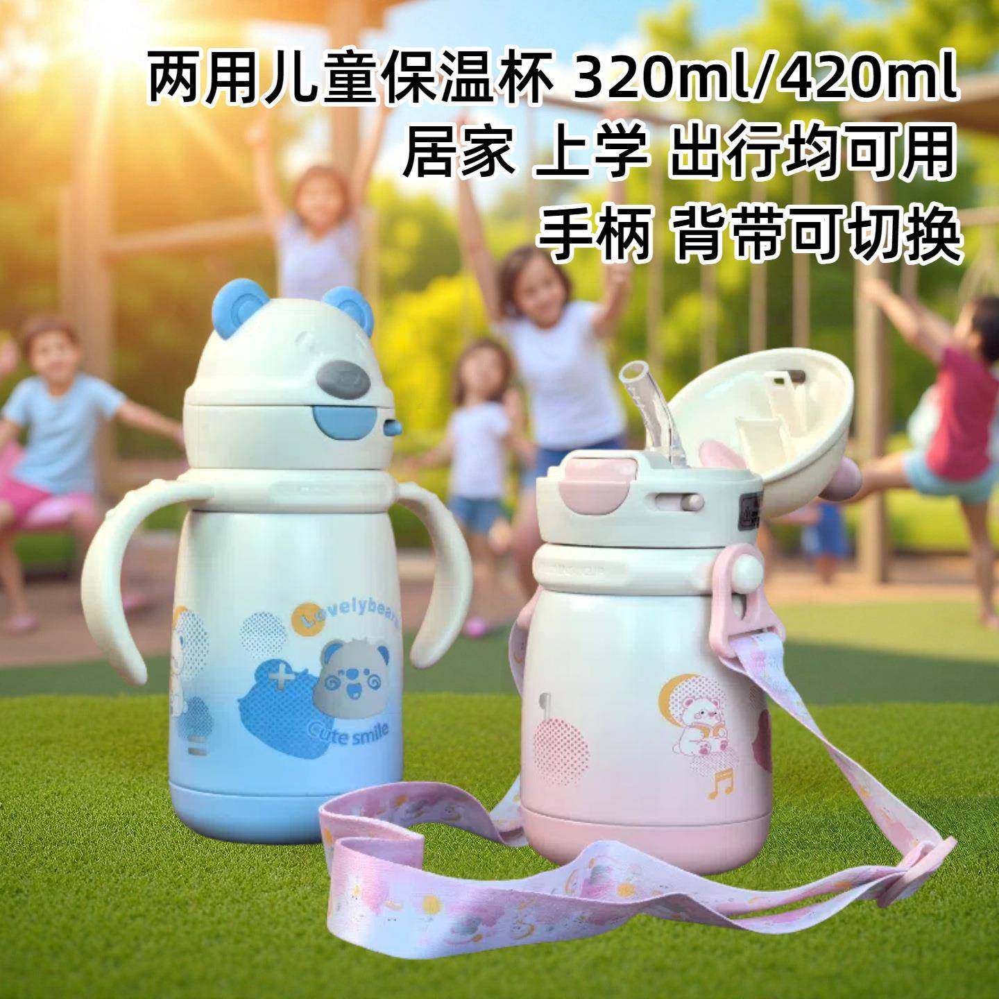不锈钢幼儿保温杯带重力球可躺着喝吸管杯手柄背带卡通水杯,餐饮具,保冷/保温杯,淘宝优惠券,粉丝福利购,淘宝优惠卷