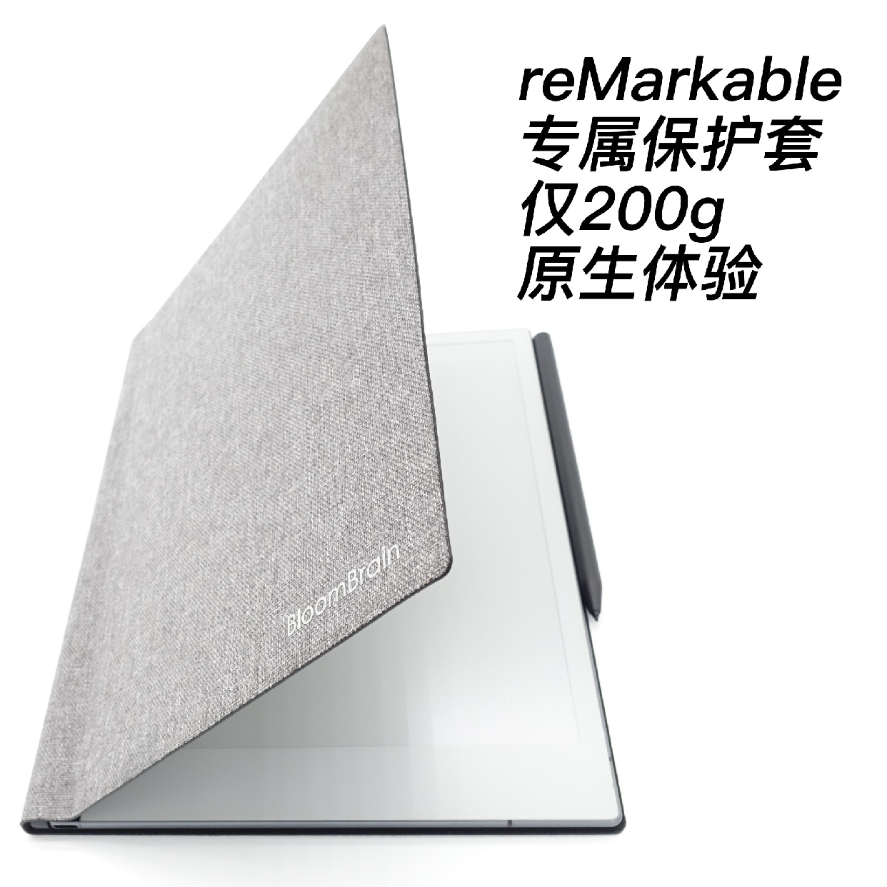 国产remarkable2 保护套 书套 电纸书套 folio 皮套磁吸翻盖套