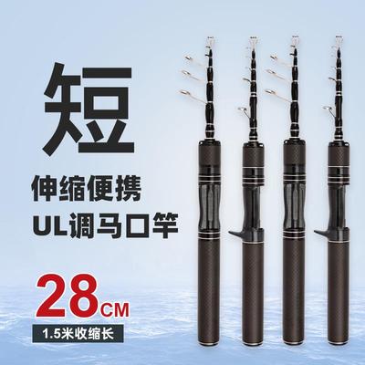 短28公分超短伸缩竿迷你微物马口竿伸缩便携马口杆振出弹射竿