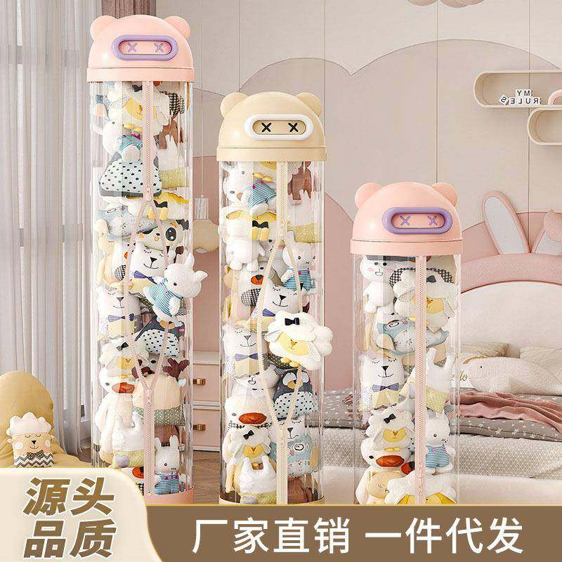 毛绒玩具收纳桶儿童公仔布偶整理收纳大娃娃收纳筒透明圆柱储物箱,收纳整理,脏衣篮,淘宝优惠券,粉丝福利购,淘宝优惠卷