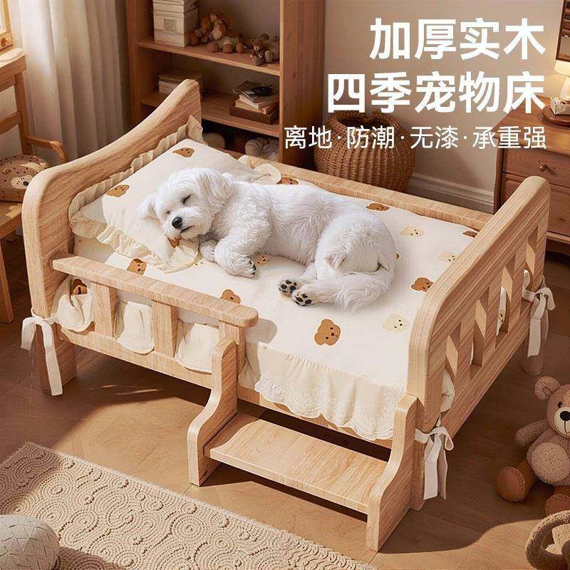 全实木狗床狗窝四季通用狗狗床离地中小型犬泰迪比熊宠物睡觉沙发,宠物/宠物食品及用品,猫窝/屋/帐篷/沙发,淘宝优惠券,粉丝福利购,淘宝优惠卷