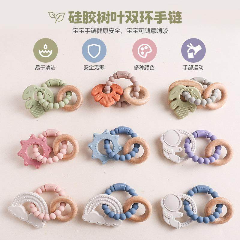 食品级硅胶婴儿牙胶手镯磨牙棒新生宝宝安抚咬胶防吃手榉木圈牙胶,婴童洗护,牙胶,淘宝优惠券,粉丝福利购,淘宝优惠卷