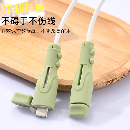 手机数据线保护套防折断
