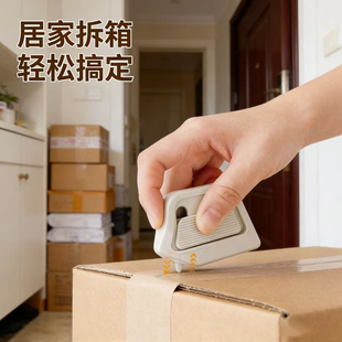 新款陶瓷快递刀拆箱器自动回弹不伤手磁吸收纳拆快递包裹神器安全开箱工具居家拆箱轻松搞定家用办公必备