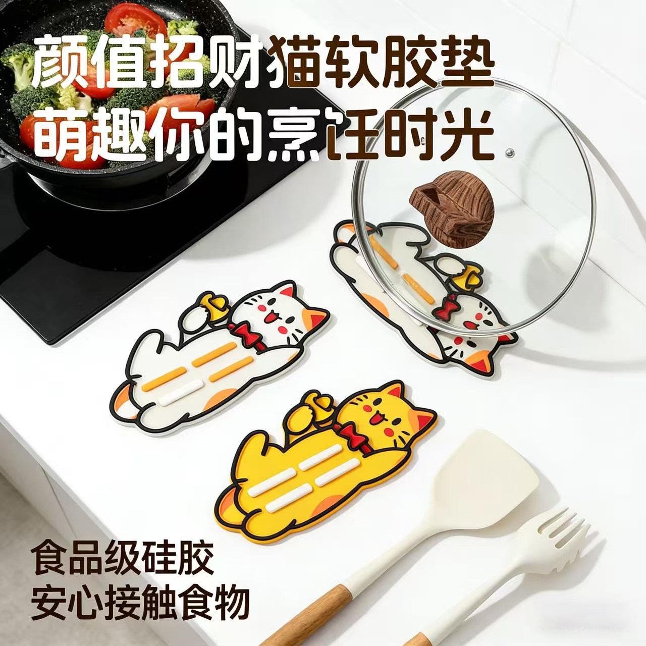 可爱卡通锅盖放置器厨房台面板菜板架锅盖垫锅铲收纳防滑硅胶软垫