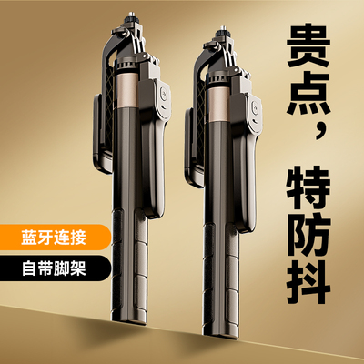 2024新款自拍杆落地三脚架便携