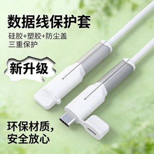 雅仔数据线保护套适用苹果17充电线保护套手机线绕线器华为安卓vivo通用保护壳双typec快充线头防断裂咬线器