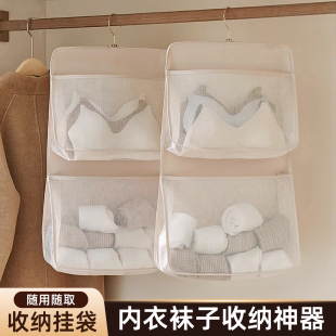 袜子收纳挂袋内衣内裤 收纳神器 收纳网兜家用宿舍衣柜挂袋子悬挂式