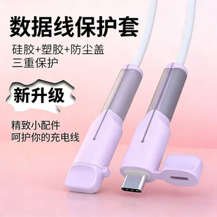 雅仔新款数据线的保护套液态硅胶保护壳适用苹果华为vivo充电线接口两端保护套双头typec通用咬线器带防尘盖