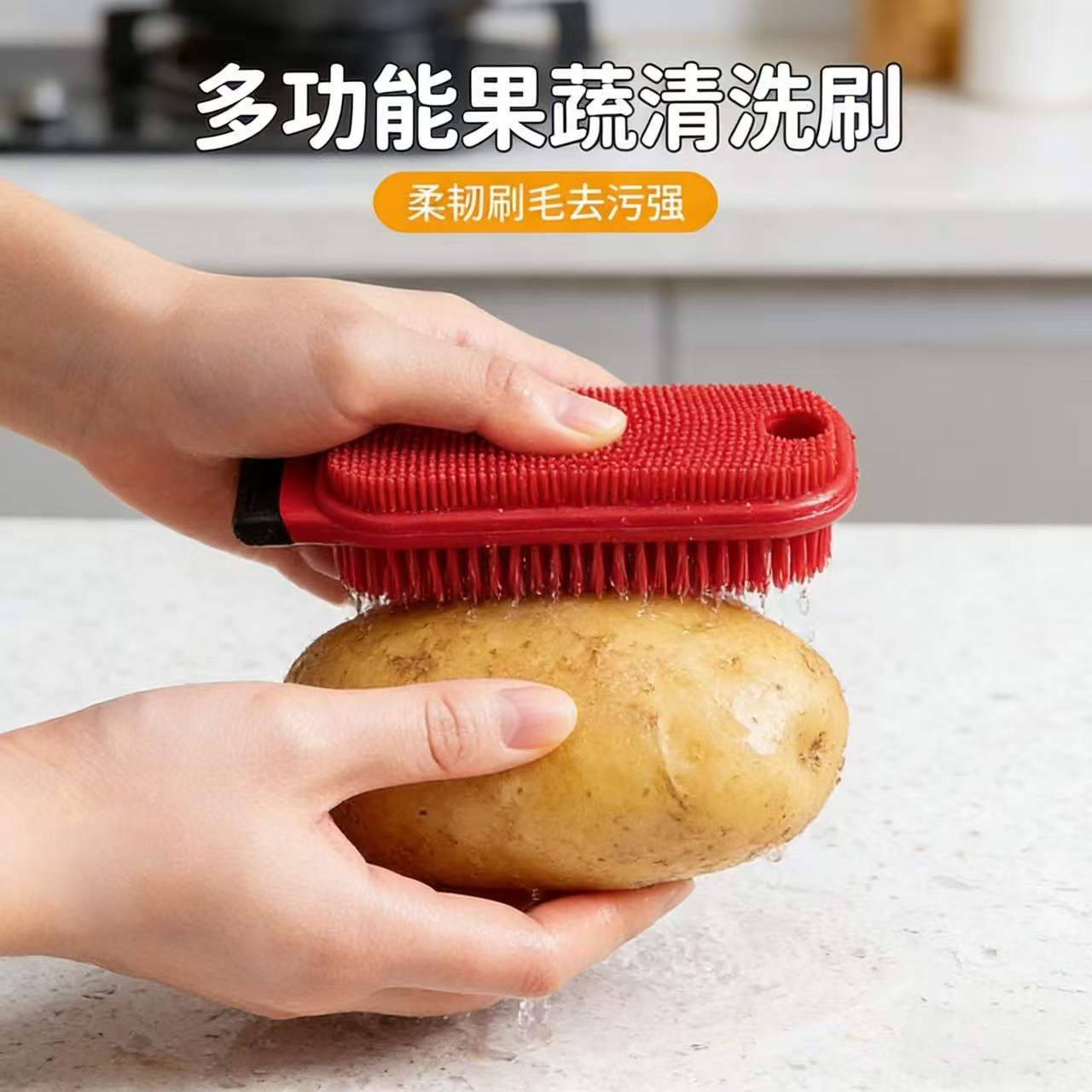 果蔬清洁刷厨房盘子清洗刷多功能洗刮一体设计硅胶刷强力去污刷子,家庭/个人清洁工具,厨房用刷,淘宝优惠券,粉丝福利购,淘宝优惠卷