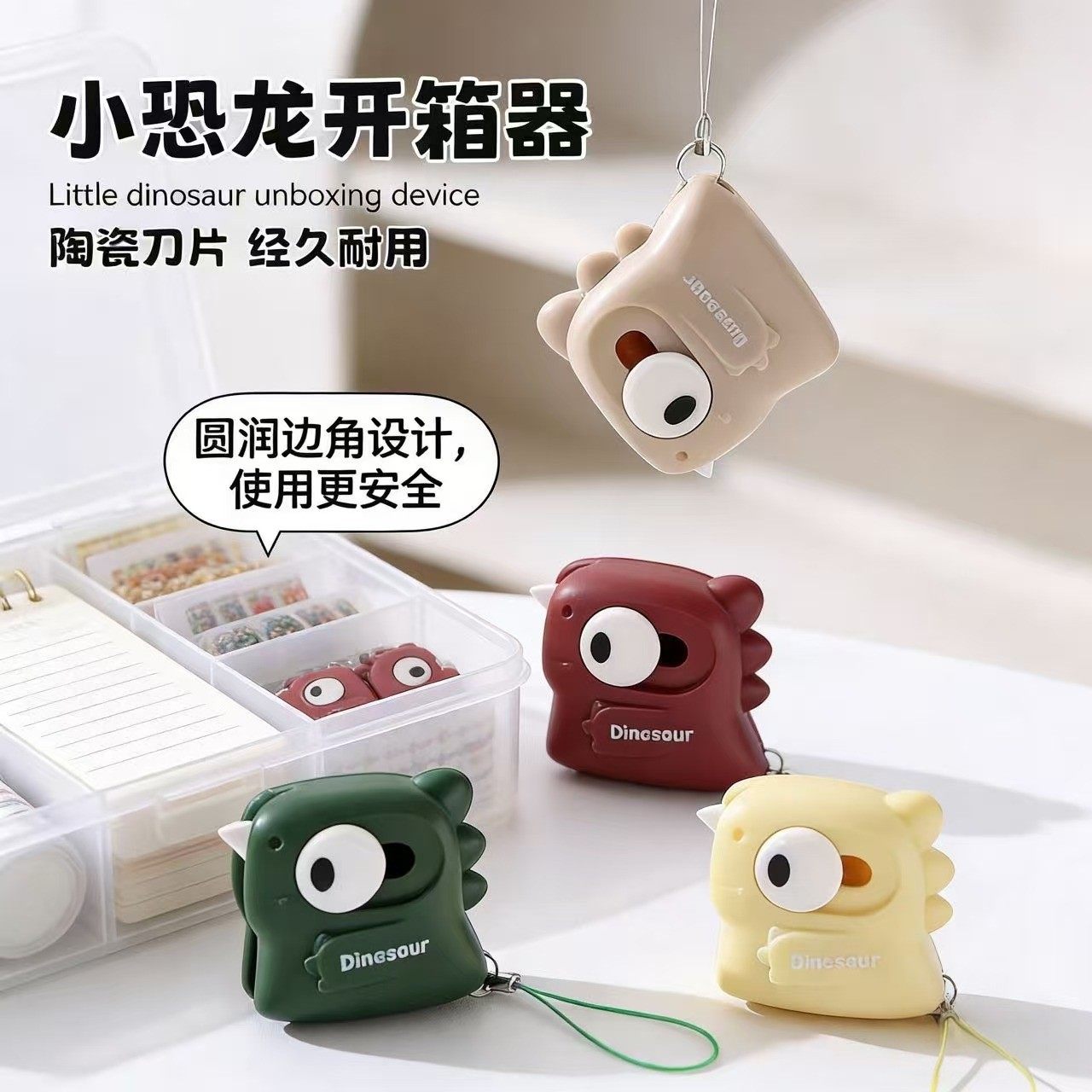 新款磁吸快递刀拆包裹神器箱刀拆纸箱专用美工刀迷你小恐龙小刀钥匙扣创意安全自动回弹式陶瓷刀片经久耐用,文具电教/文化用品/商务用品,美工刀/开箱器/笔刀,淘宝优惠券,粉丝福利购,淘宝优惠卷