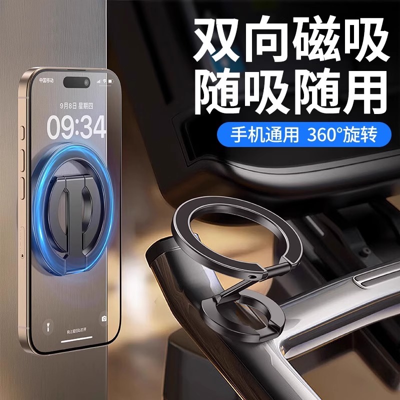 双面磁吸支架桌面360度旋转便携支撑强力吸附磁吸手机支架超薄背贴手机壳通用磁力圈适用iPhone16磁吸指环扣