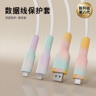 雅仔新款 数据线保护套硅胶防折断适用苹果华为充电线保护套oppo小米vivo安卓iPhone充电器防断裂接头保护套
