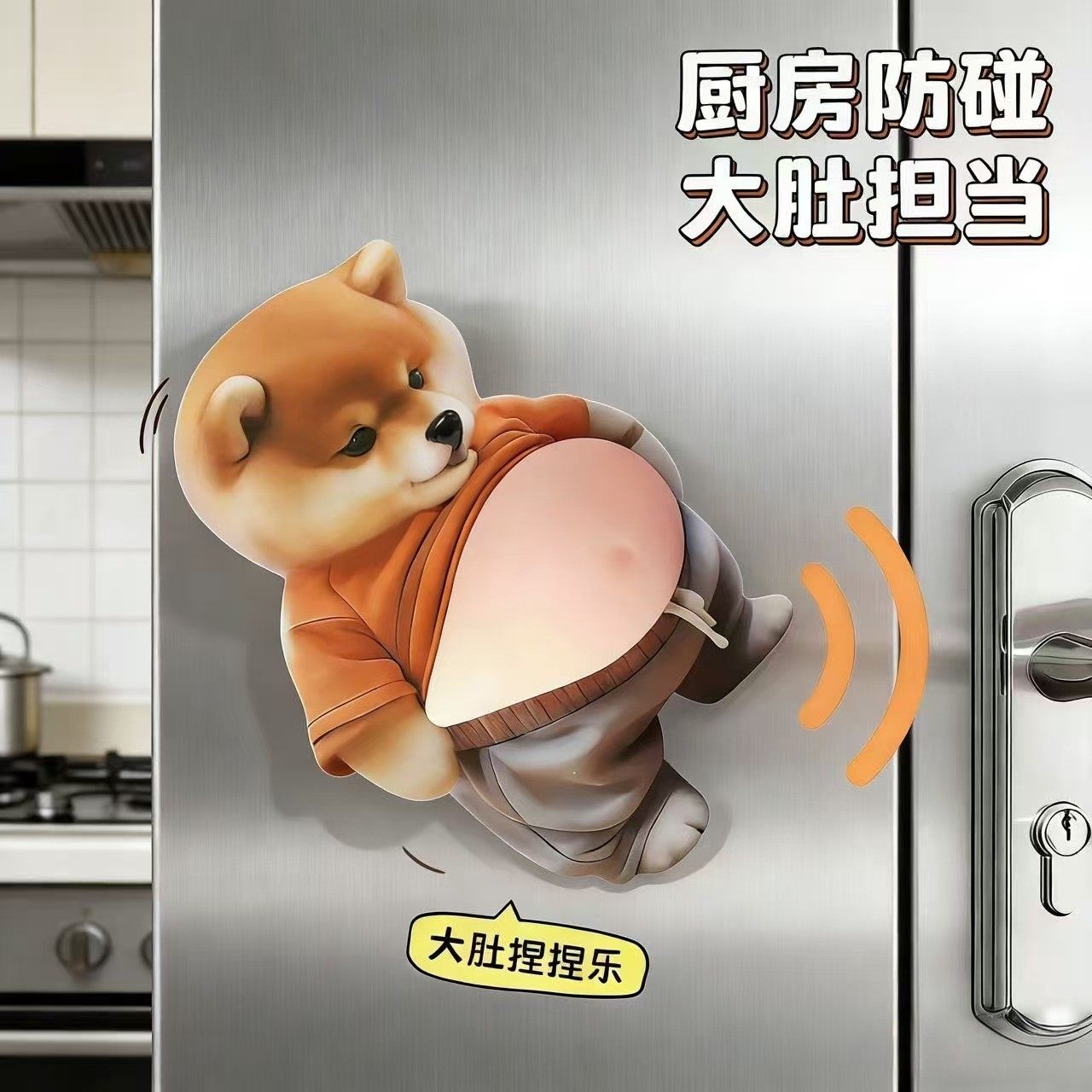 新款卡通小肚子柴犬捏捏乐防撞贴可爱解压减压发泄玩具学生小朋友,收纳整理,桌脚垫,淘宝优惠券,粉丝福利购,淘宝优惠卷