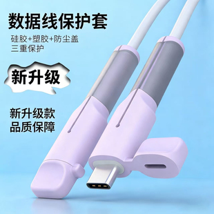 雅仔数据线的保护套适用华为mate80苹果17promax手机充电线vivo专用安卓小米oppo咬线器防折断接口保护神器